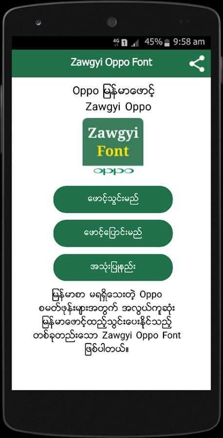 Zawgyi Oppo Font screenshot 3