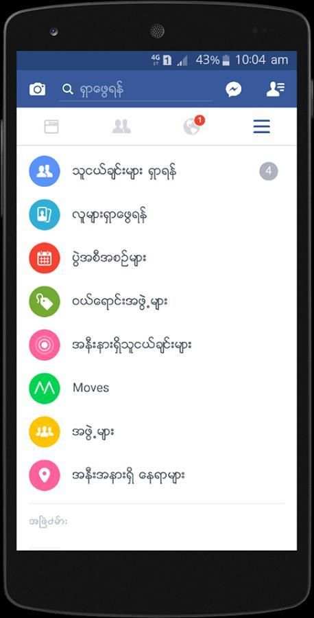 Zawgyi Oppo Font screenshot 1