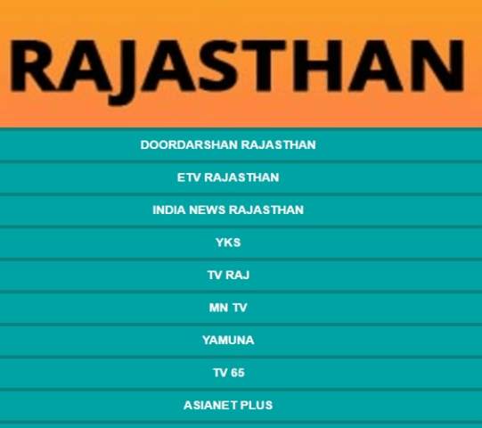 My Rajasthani TV скриншот 1