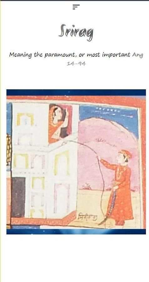 Raaga скриншот 2