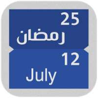 Convert Date - تحويل التاريخ on 9Apps