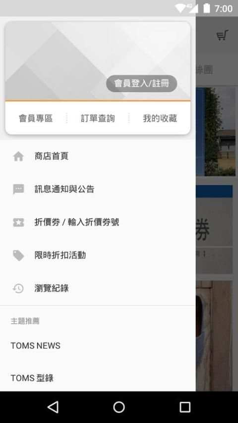 TOMS Taiwan screenshot 5
