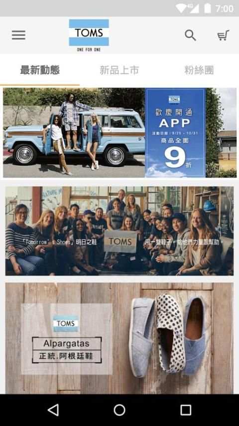 TOMS Taiwan screenshot 1