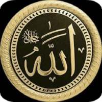 ALLAH Wallpaper