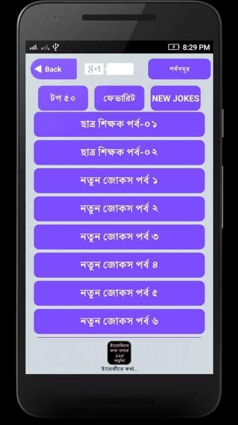 Bangla Best funny Jokes 2017 screenshot 2
