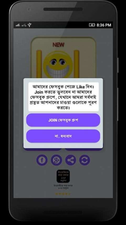 Bangla Best funny Jokes 2017 screenshot 6