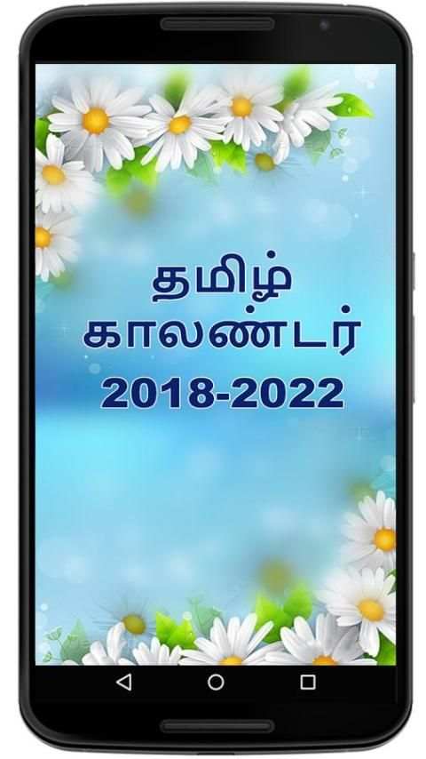 Tamil Calendar 2018 - 2022 ( 5 Years Calendar) screenshot 5