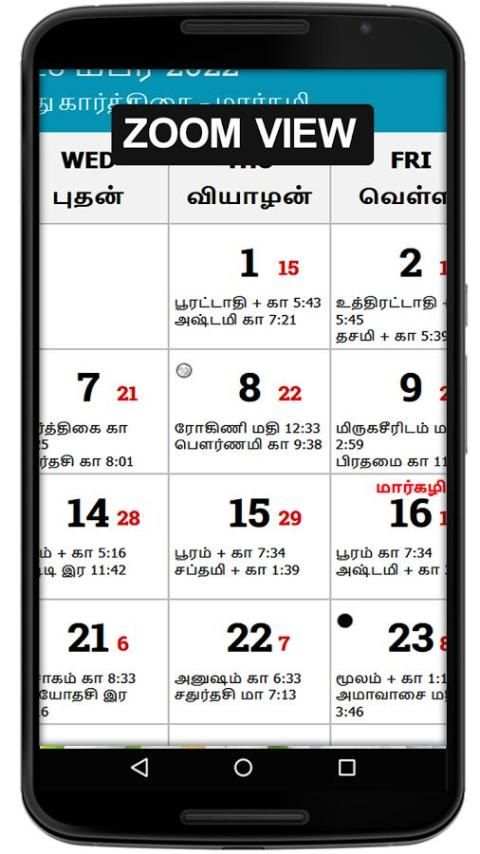 Tamil Calendar 2018 - 2022 ( 5 Years Calendar) स्क्रीनशॉट 2