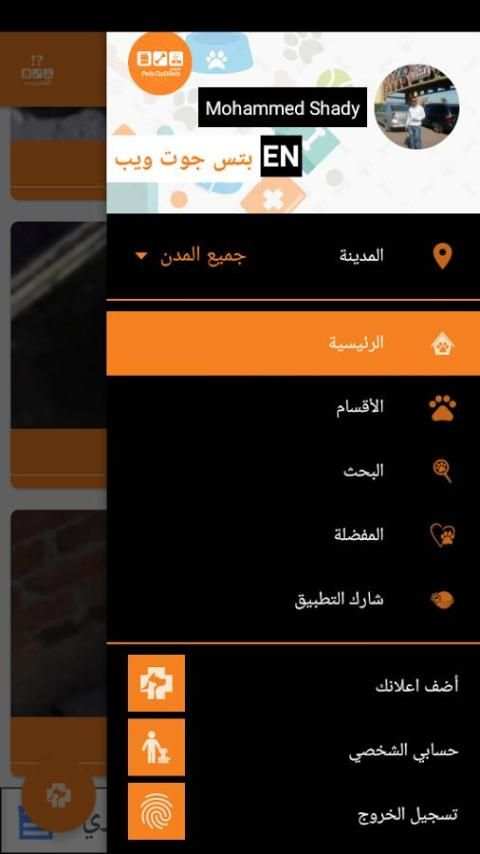 بتس جوت ويب-Pets Got Web | سوق الحيوانات screenshot 1