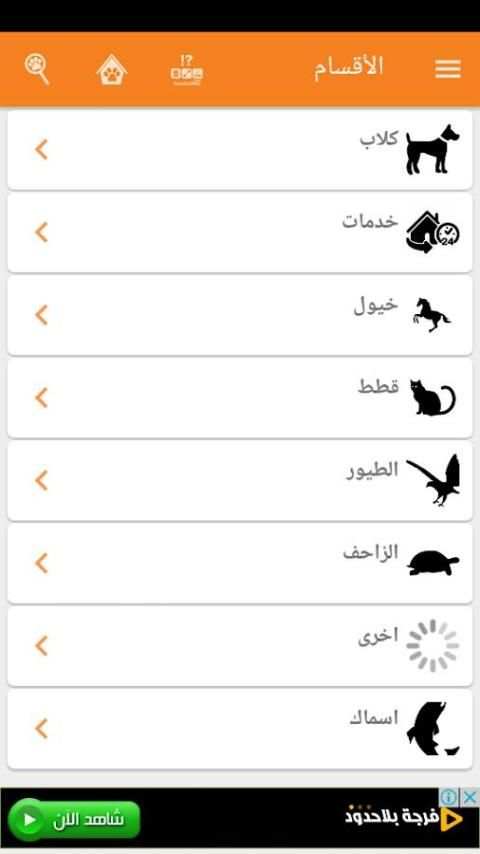 بتس جوت ويب-Pets Got Web | سوق الحيوانات 2 تصوير الشاشة
