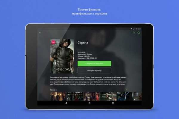 Tele2 TV: фильмы, ТВ, сериалы screenshot 5