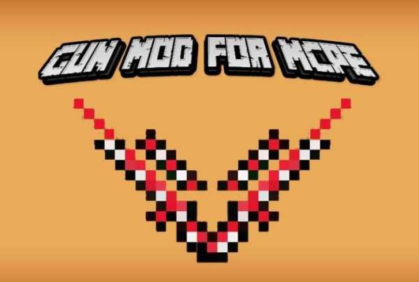 Gun Mod For MCPE 1 تصوير الشاشة