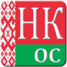 Налоговый кодекс РБ (Особенная часть) 1.2.6