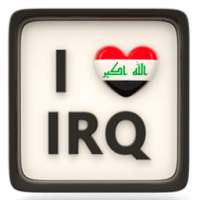 دردشة العراق* on 9Apps