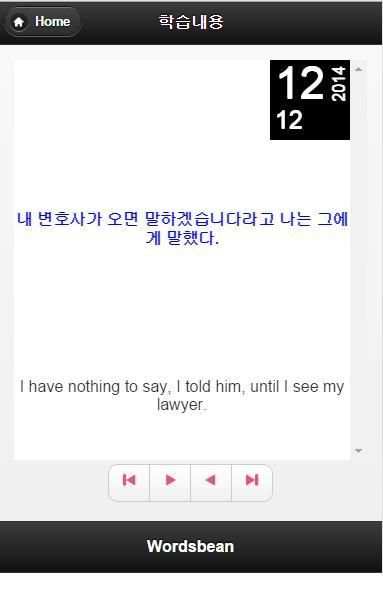 영어문장-English Reading скриншот 1