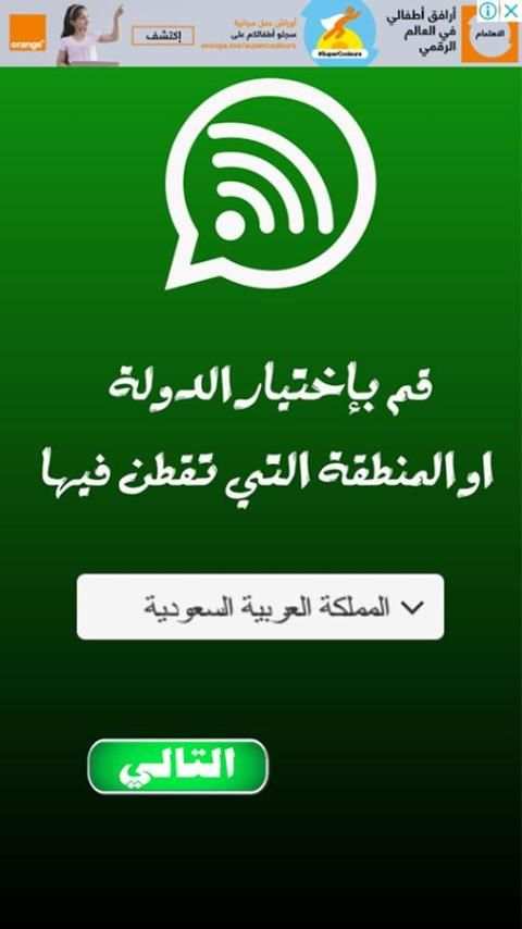 ﻭﺍﺗﺲ ﺍﺏ ﺩﻭﻥ ﺍﻹﻧﺘﺮﻧﺖ screenshot 3