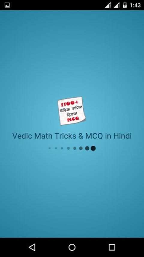 Vedic Math Tricks MCQ in Hindi скриншот 8