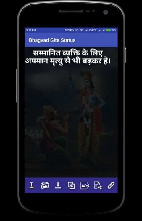 Bhagavad Gita Status screenshot 1