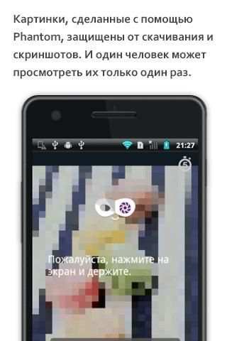 Phantom скриншот 4