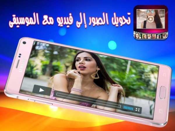 تحويل الصور إلى فيديو مع الموسيقى 2018 screenshot 5