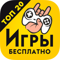 Игры бесплатно скачать новинки 2017 - GiftGame иконка