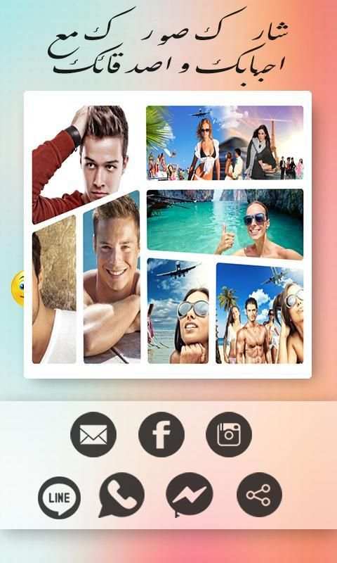 مصمم اطارات و قص الصور و فلاتر screenshot 1