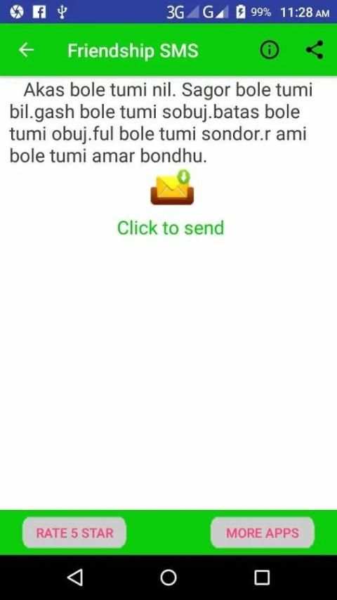 Bangla Friendship sms screenshot 7