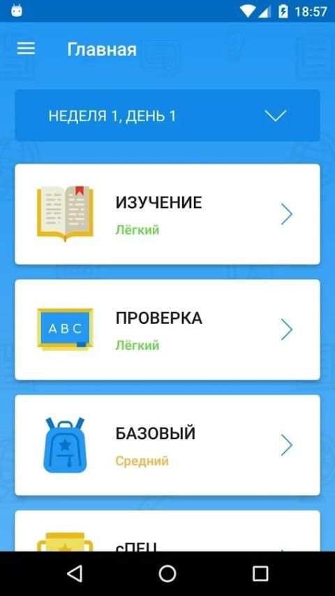 PEC Quiz screenshot 1