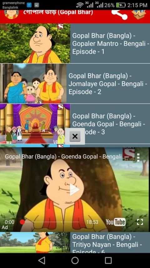 Gopal Bhar (গোপাল ভাঁড়)Catroon screenshot 3