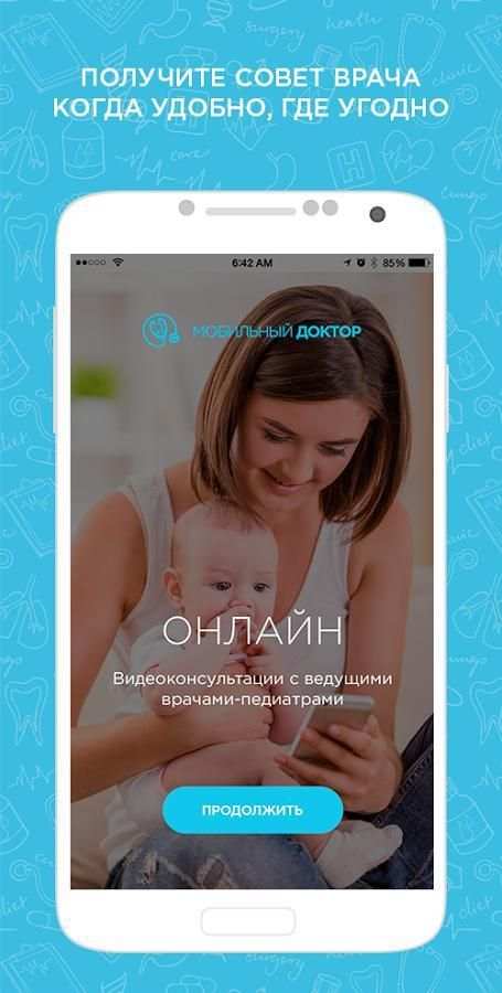 Mobile Doctor screenshot 4