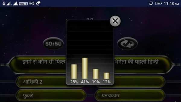 Kaun Banega Crorepati - KBC Hindi 2017 2 تصوير الشاشة