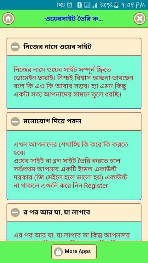 নিজের নামেই তৈরি করুন সাইট स्क्रीनशॉट 3
