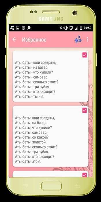 Лучшие детские песни скриншот 3