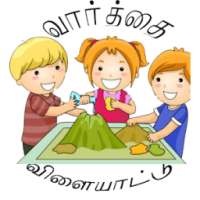Tamil Word Game