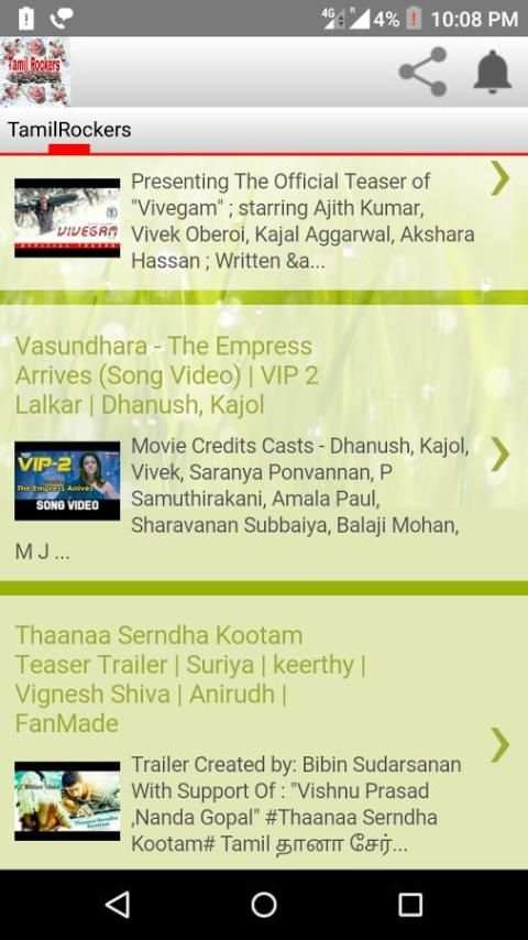 Tamilrocker screenshot 1