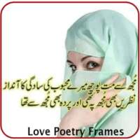 Poetry Photo frames 2017 on 9Apps