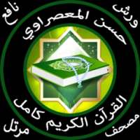 حسن المعصراوي القرآن كامل جودة عالية ورش عن نافع on 9Apps