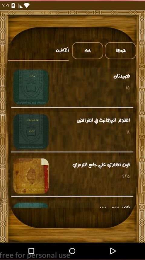 مخطوطات скриншот 2