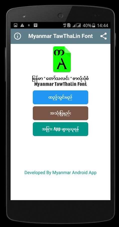 Myanmar TawThaLin Font screenshot 7