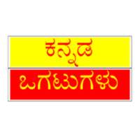 Kannada Ogatugalu on 9Apps