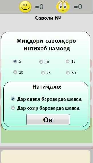 Забони тоҷикӣ - 2018 (Тестҳои нав) screenshot 4