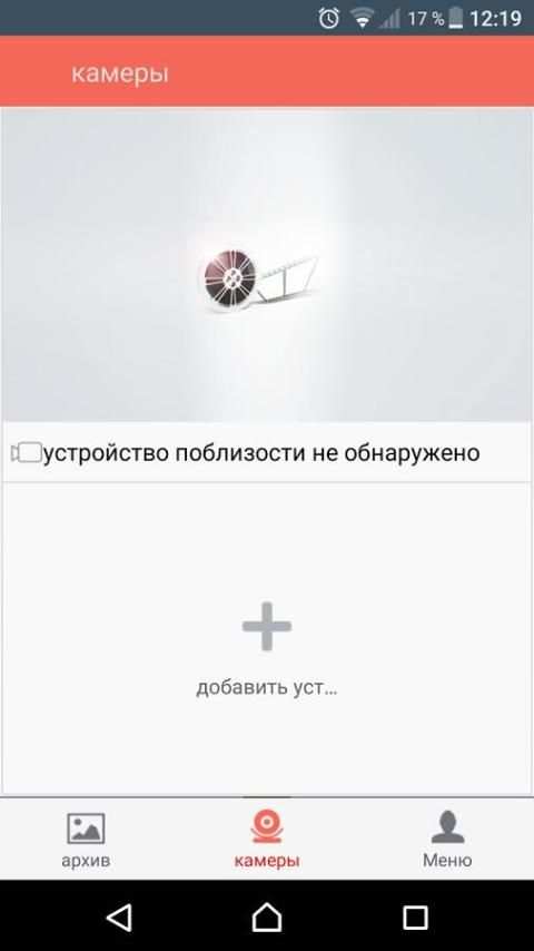 WiFi DVR W screenshot 3