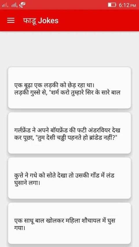 आओ कभी हवेली पे...!!! screenshot 1