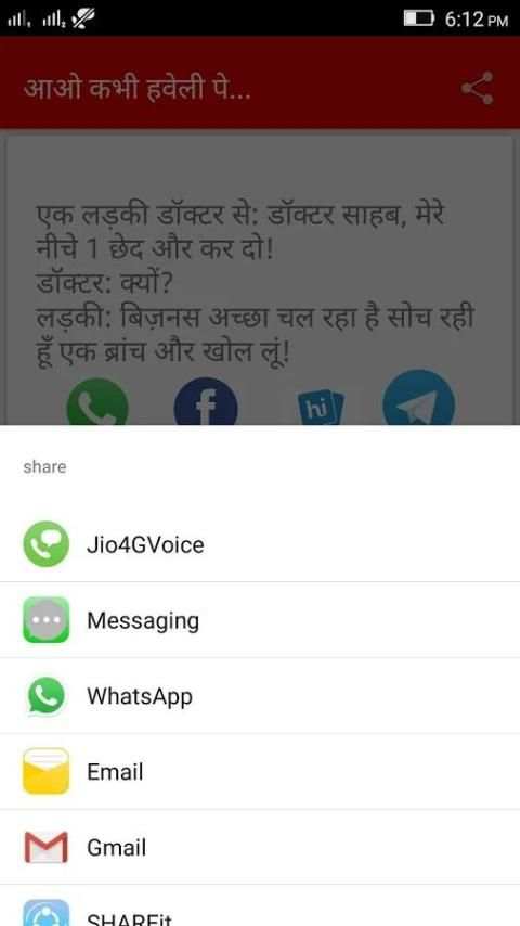आओ कभी हवेली पे...!!! screenshot 4