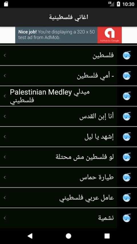 اغاني فلسطينية تراثية ٢٠١٨ بدون انترنت screenshot 3