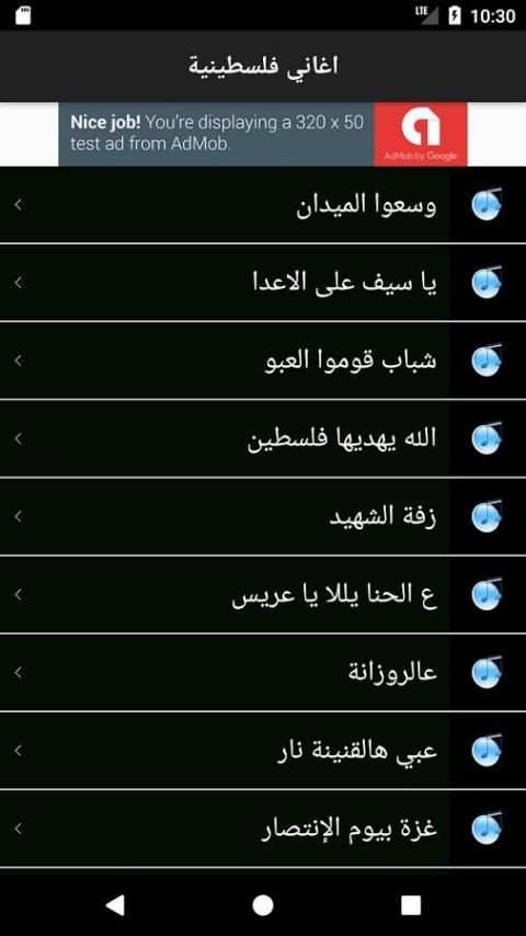 اغاني فلسطينية تراثية ٢٠١٨ بدون انترنت screenshot 5