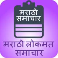 Lokmat Marathi News