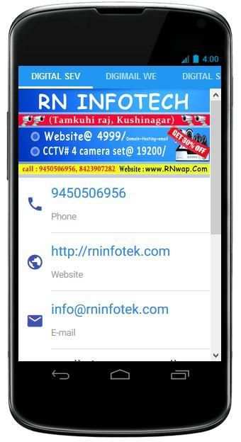 Digimail : Digital Seva स्क्रीनशॉट 2
