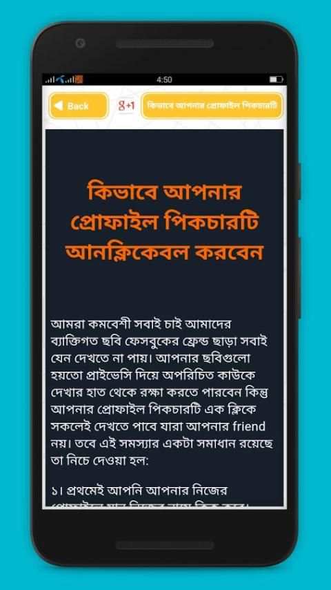 ফেবু টিপস বাংলা -টিপস & ট্রিকস screenshot 2