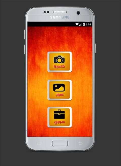 برنامج تغيير خلفية الصور screenshot 4